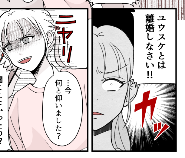＜義母「息子の金頼るな！」＞ついに「離婚しろ」の言葉にニヤリ。仕方ありませんね〜【第4話まんが】