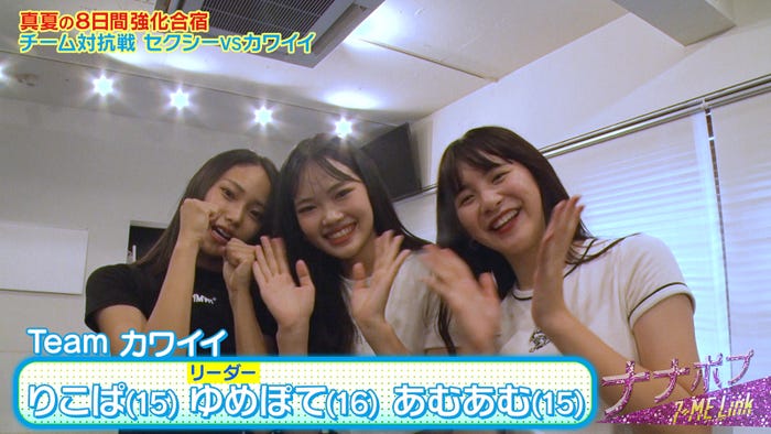 「ナナポプ」第9話より