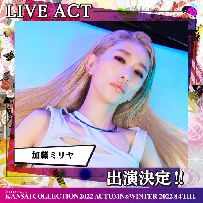 加藤ミリヤ (提供写真)