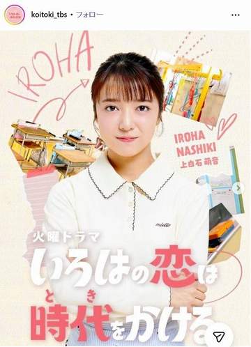 火10「いろはの恋」冒頭突然、学校で怒るモンペ母親が元国民的アイドルw END役名なしで脇役の中に名前「えっ」「あの保護者が」「久々見た」「綺麗になってる」「モンペうますぎw」