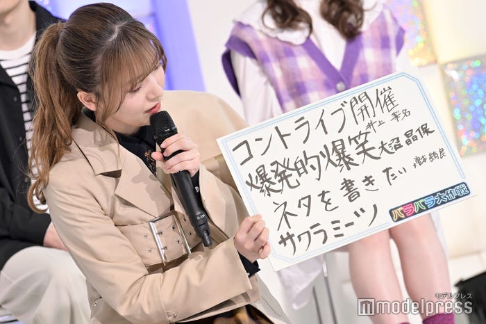 大沼晶保 (C)モデルプレス