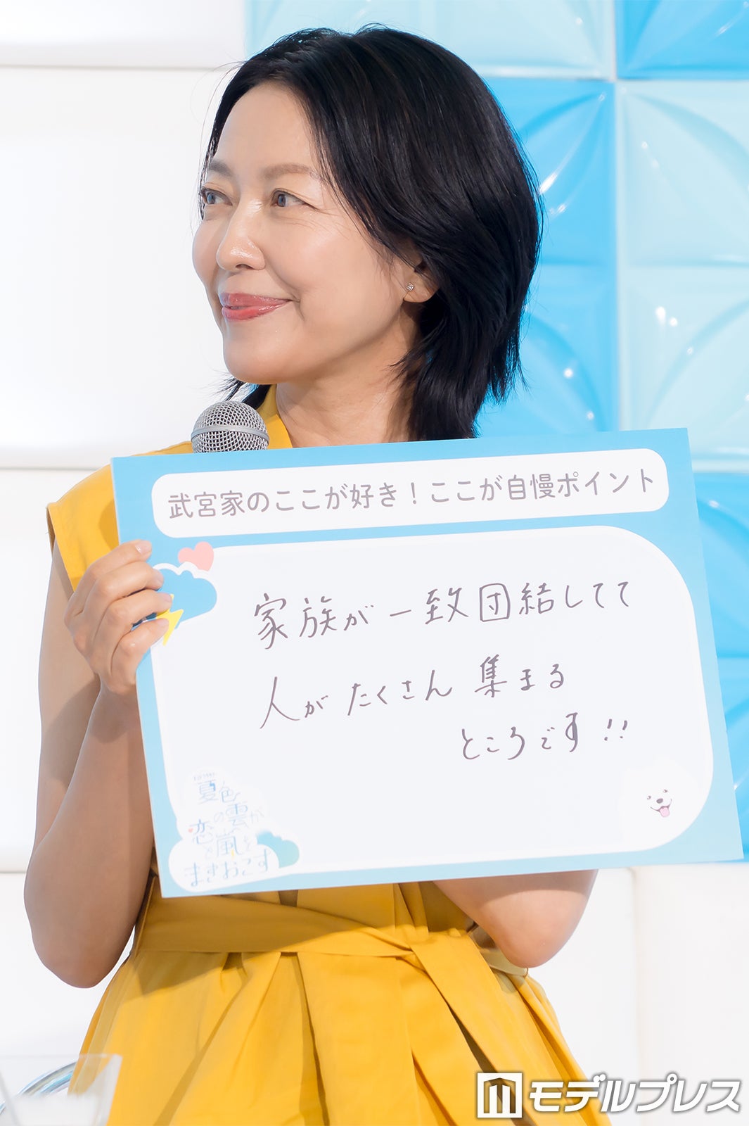 羽田美智子（C）モデルプレス