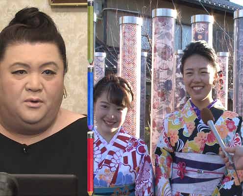 マツコ・デラックス「インスタ映え」にダメ出し 京都の女子高生に説教