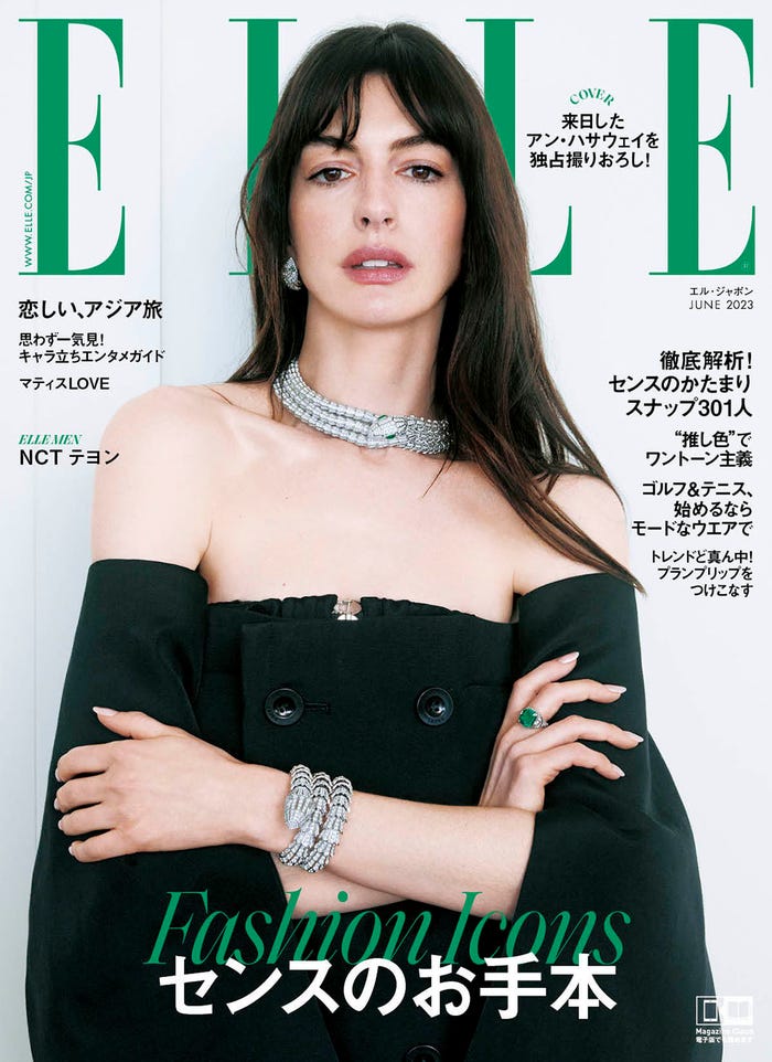 「エル・ジャポン」6月号通常版(4月27日発売)表紙:アン・ハサウェイ(C)ELLE JAPON June 2023 photo KINYA OTA(mild)