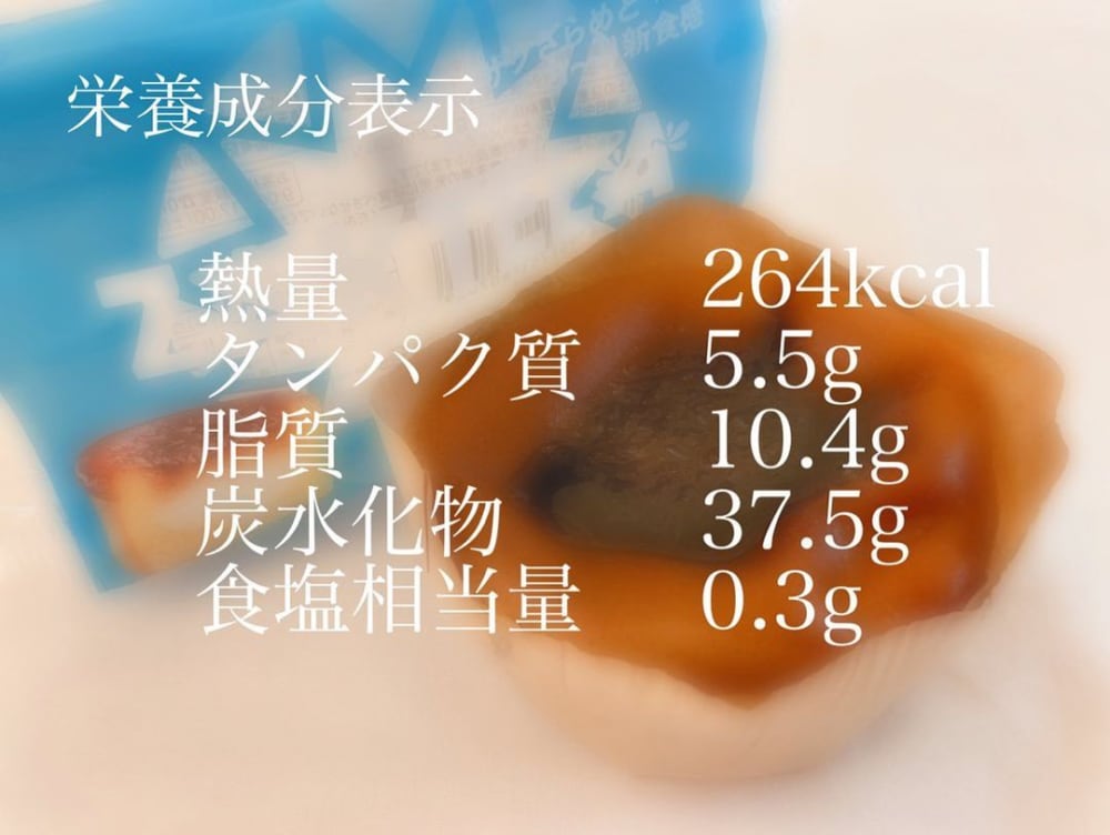 ローソンの「ザクテーラ」