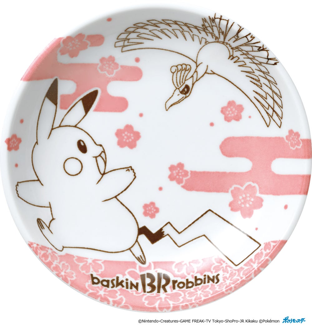 ホウオウ＆ピカチュウ／画像提供：B-R サーティワン アイスクリーム
