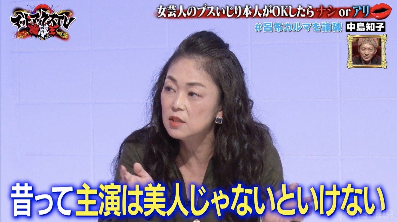 呂布カルマ 中島知子と ブスいじり について徹底討論するも 想像以上に中島さん優しい モデルプレス