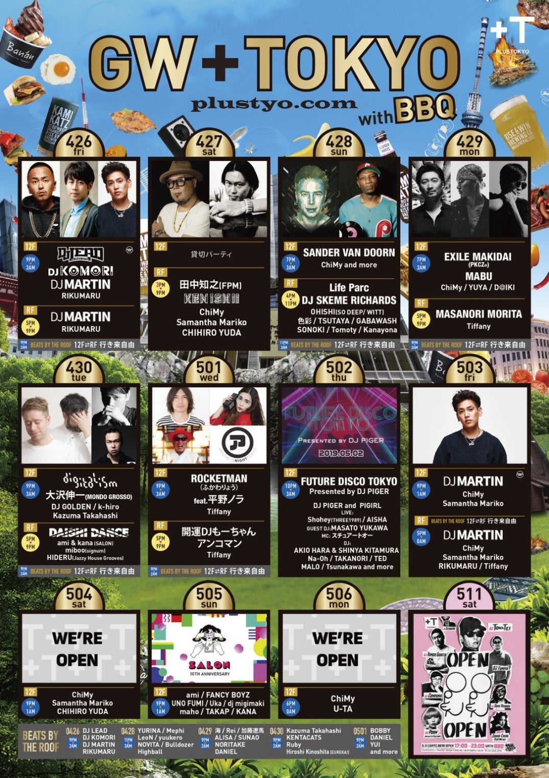 プラス東京ゴールデンウィークイベント