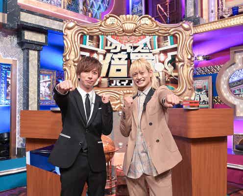 A.B.C-Z河合郁人&塚田僚一、クイズ挑戦で意見割れる?戸塚祥太が“助っ人”登場