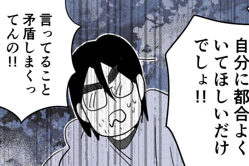 ＜若年性ED、妻のせい？＞ED発症⇒鬱病に…「俺を支えろ」仕事も家事も全部ヤれ！【第3話まんが】