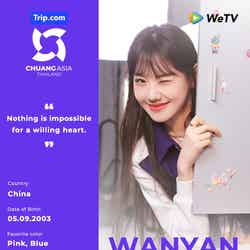 WANYAN JIAYI（ワンイェン ジャイ）（C）WeTV Original