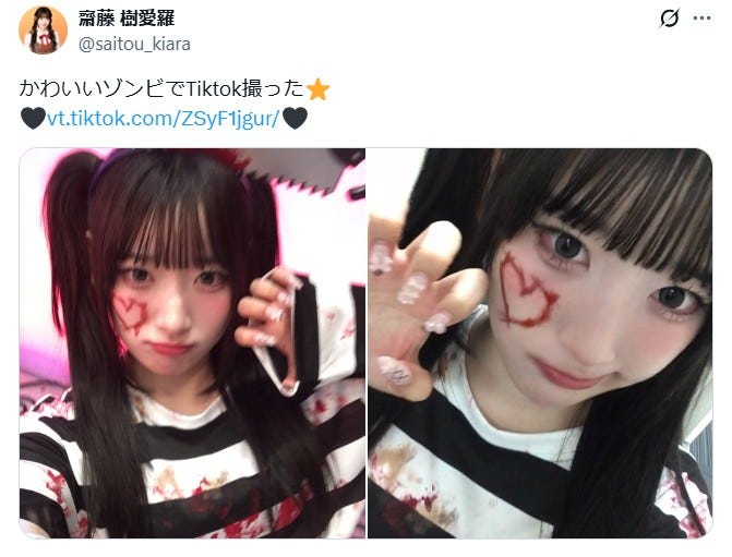 齋藤樹愛羅Xより