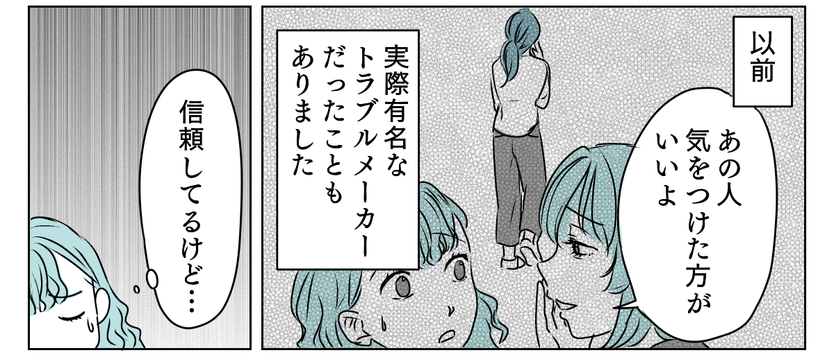 ママ友クラッシャー　1_2_2