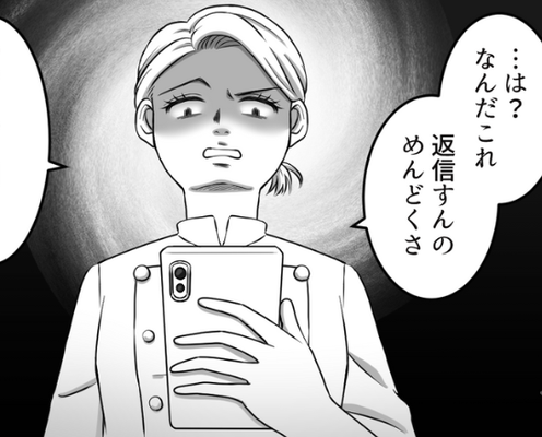 仕事が順調な妻を褒める夫。しかし直後…突然“不機嫌”に!?後日、LINEで理由が判明して⇒妻「は?めんどくさ」