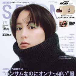 「SPRiNG」11月号（9月21日発売）表紙：永瀬廉（画像提供：宝島社）