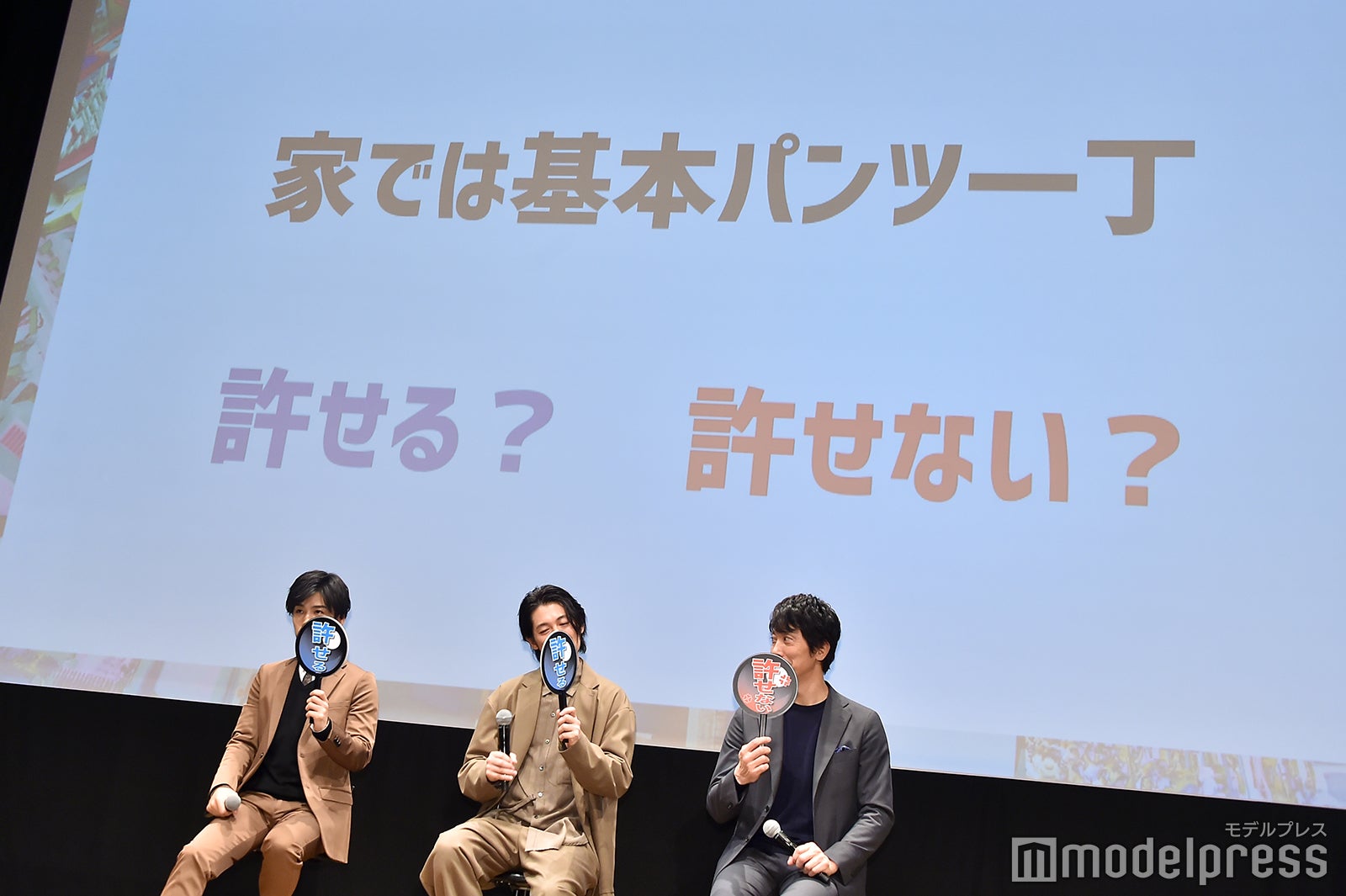「許せる？許せない？クエスチョン」の様子／岩田剛典、ディーン・フジオカ、佐々木蔵之介（C）モデルプレス