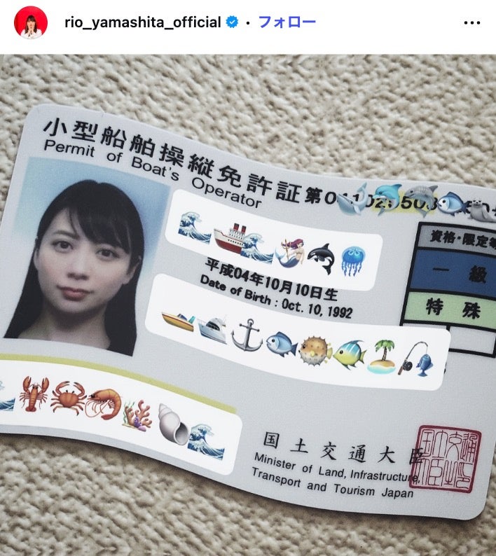 山下リオInstagramより
