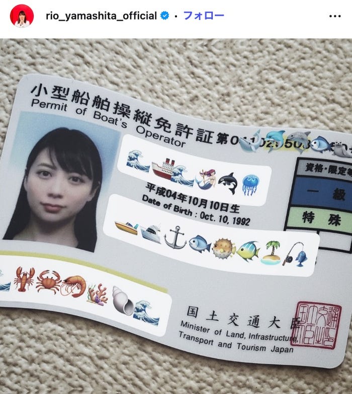 山下リオInstagramより