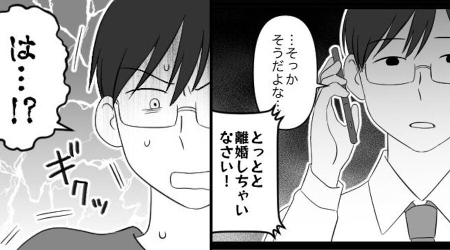 義母の言いなりで…妻に“離婚”を迫った夫！？しかし⇒「は…！？」妻のまさかの【反撃】に震えが止まらない！？