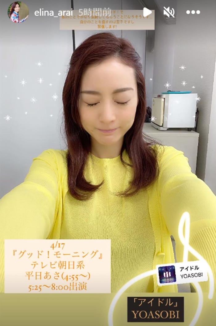 新井恵理那アナInstagramストーリーズより