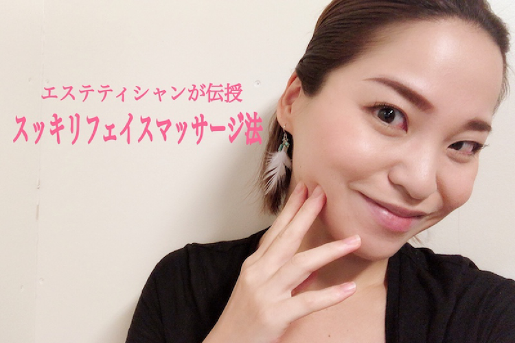 顔がむくんでる!?それとも老化によるたるみ!?エステティシャンが伝授するスッキリフェイスマッサージ