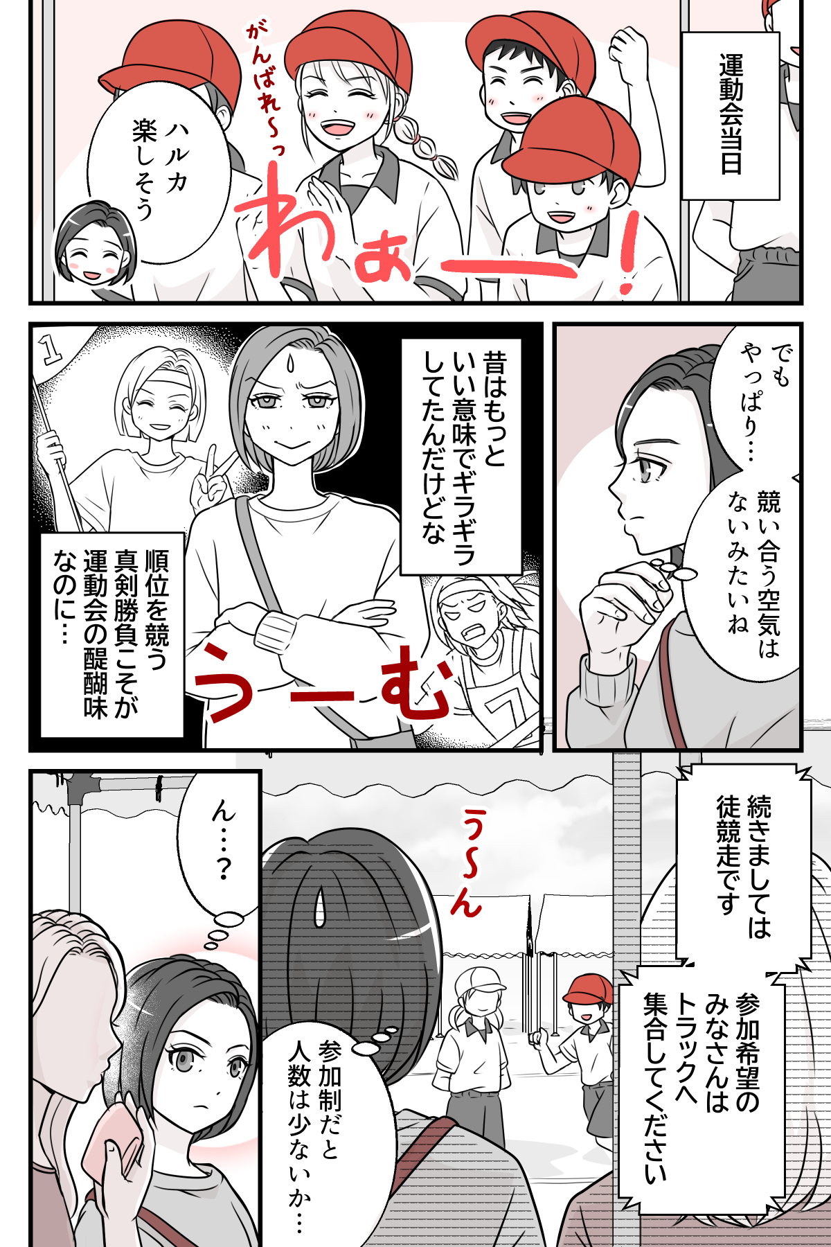 reiwanoundoukai_2_1