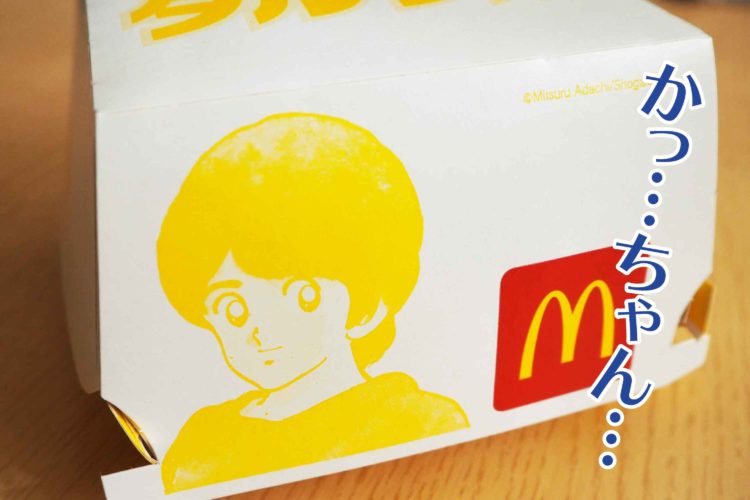 チキンタツタ 瀬戸内レモンタルタル