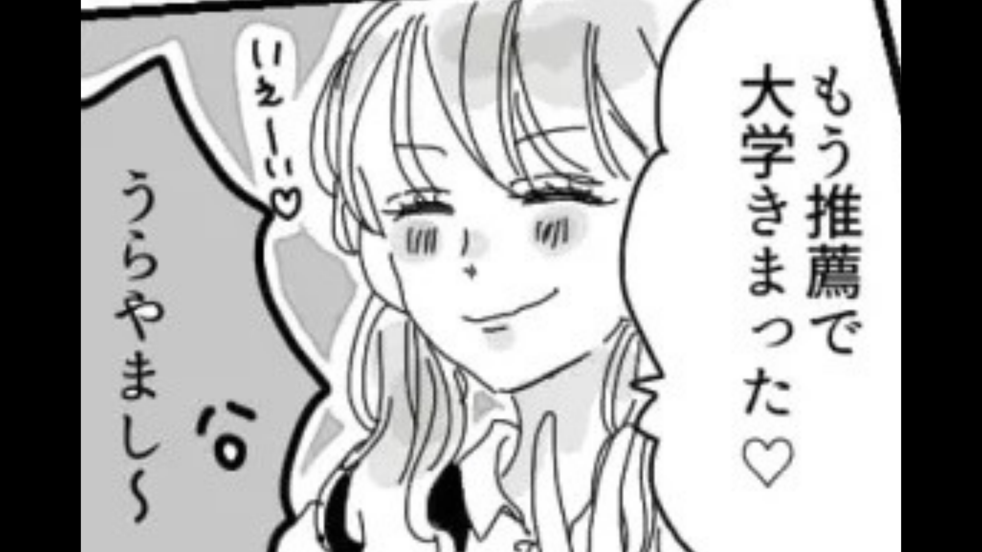 「勝手にすれば」えこひいきがすごい先生にうんざり…。呆れた主人公は【まさかの方法】で復讐！？