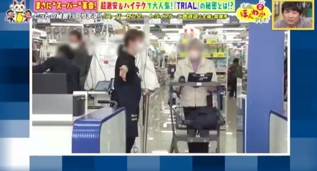 激安＆ハイテクで大人気！全国に急拡大中のスーパー「TRIAL」とは