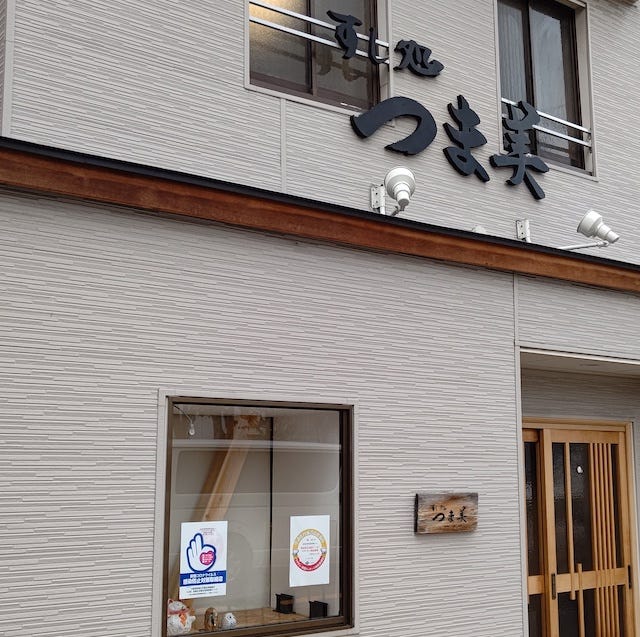 地元の人だから知っている♡