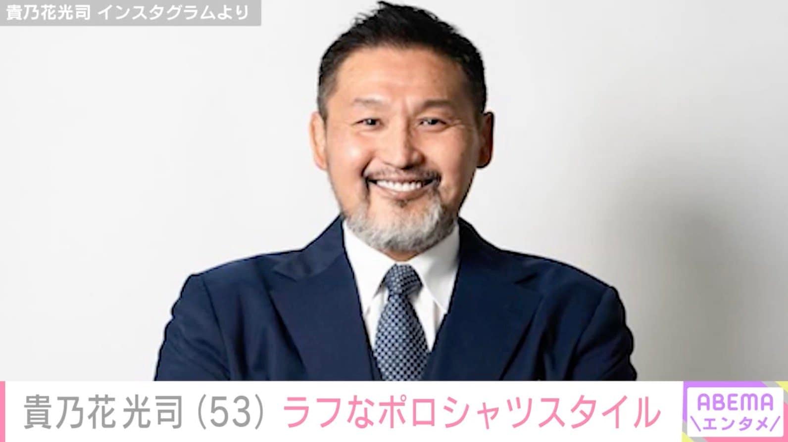 2023年に再婚・貴乃花光司（53）、ラフな装いのプライベートショットに反響「大横綱 風格変わらない！」「若返ってますよ」