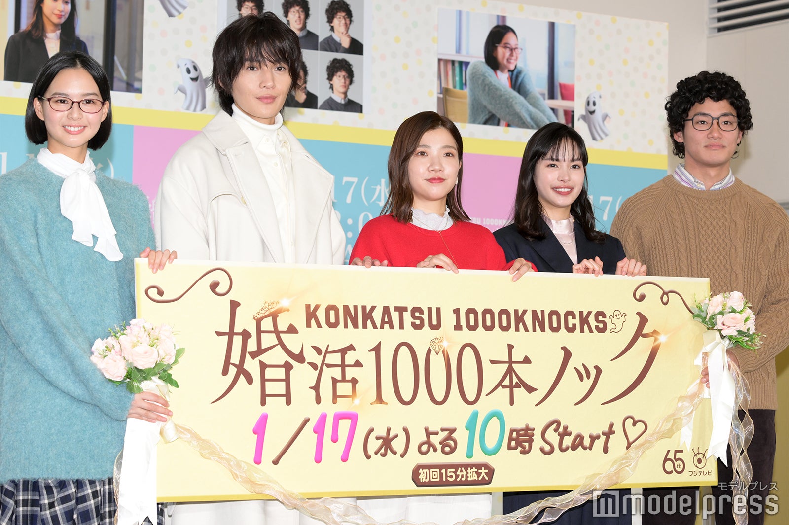 白河れい、八木勇征、福田麻貴、関水渚、野村周平（C）モデルプレス