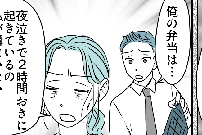 ＜旦那、話にはオチを！＞癒し系だったのに…！変わった妻。夫婦の結末【第4話まんが：旦那の気持ち】
