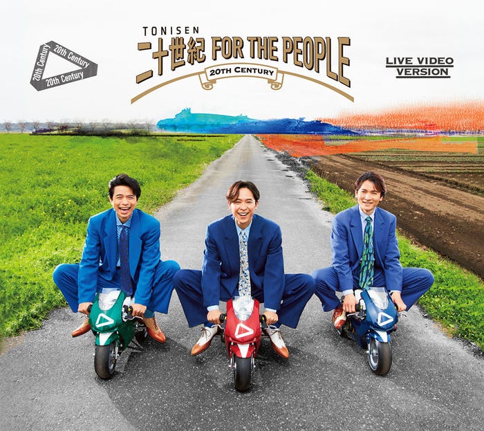 20th Century「二十世紀 FOR THE PEOPLE」(6月14日発売)ジャケット写真(提供写真)