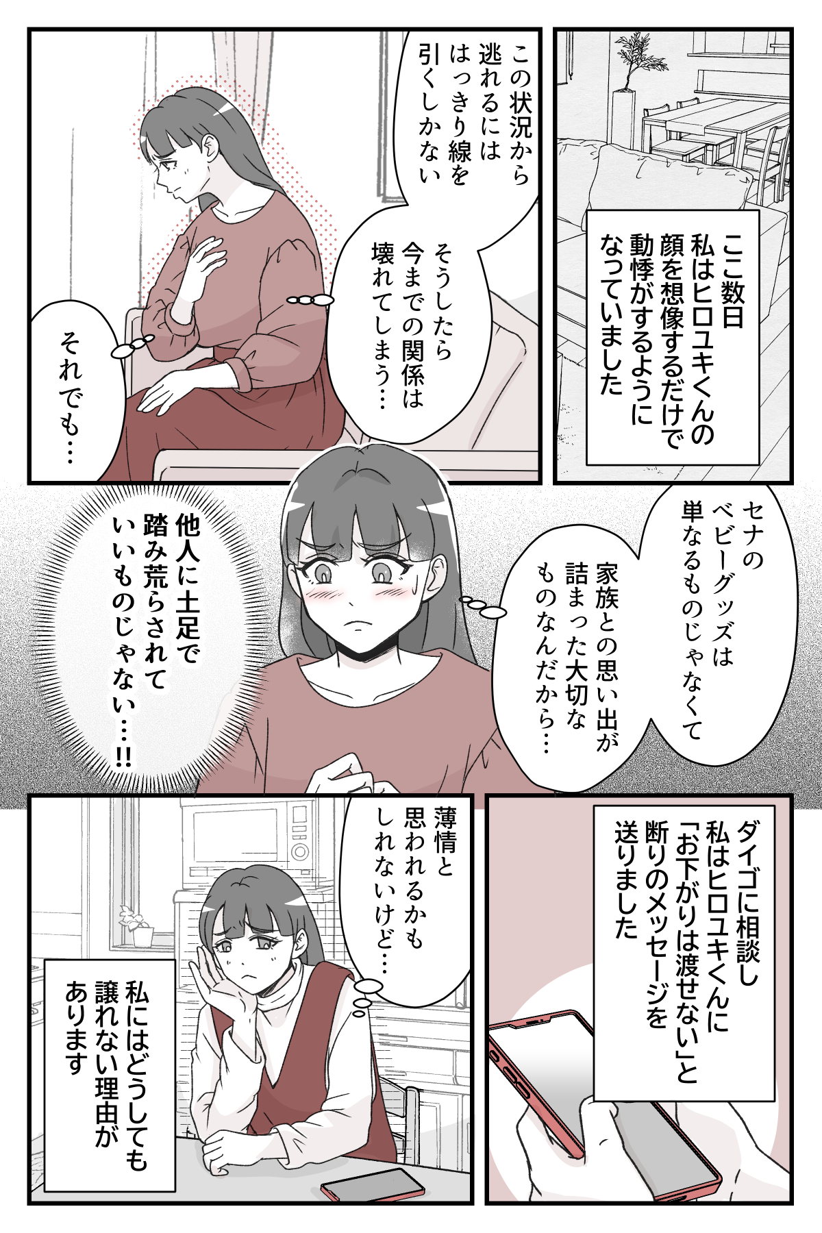 gisikaraosagariwo_8_1