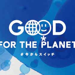 「Good For the Planetウィーク」（C）日本テレビ