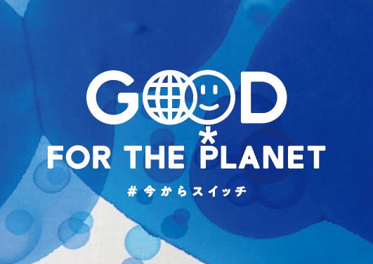 「Good For the Planetウィーク」(C)日本テレビ