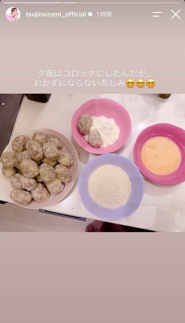 辻希美Instagramストーリーズより