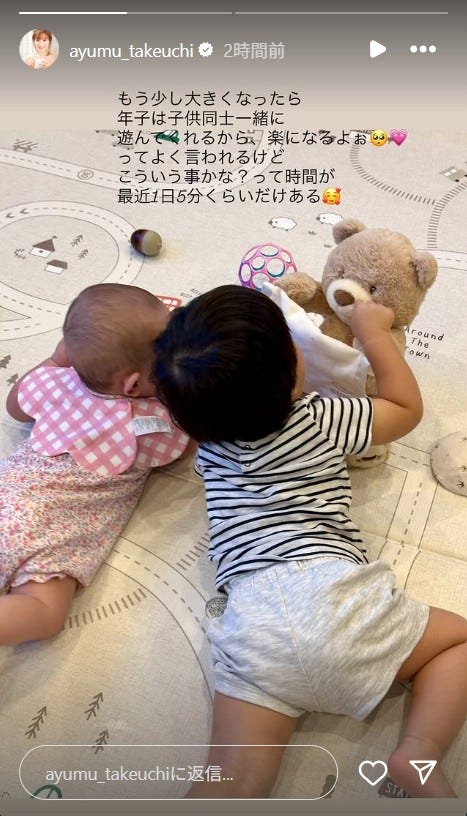 竹内渉Instagramストーリーズより