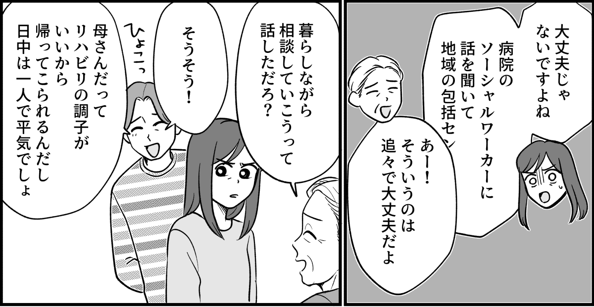 【全14話】嫁がやって当たり前？_015_1