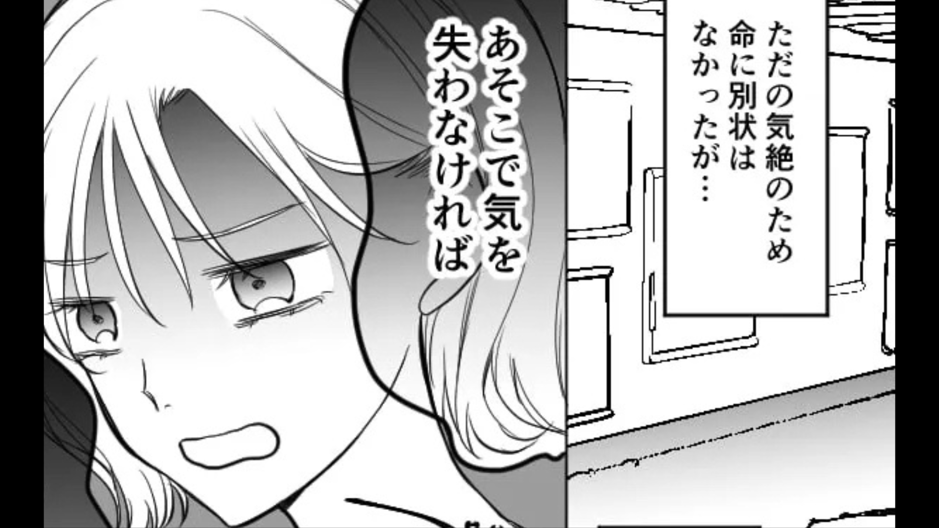 【衝撃展開】「あそこで気を失わなければ...」結婚式で『まさかの人物』を遭遇して、緊急搬送！？