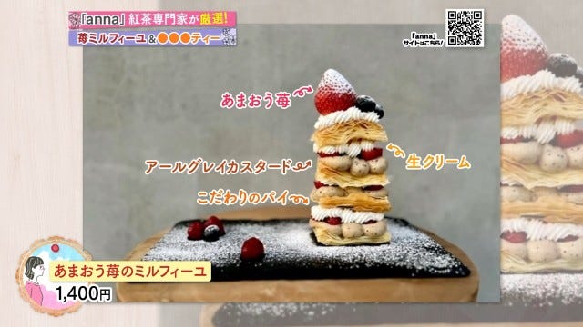 紅茶の専門家が厳選！京都・滋賀の絶品スイーツ×寒い日だからこそ飲みたいホットティー