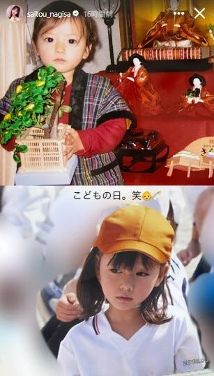 齊藤なぎさInstagramストーリーズより