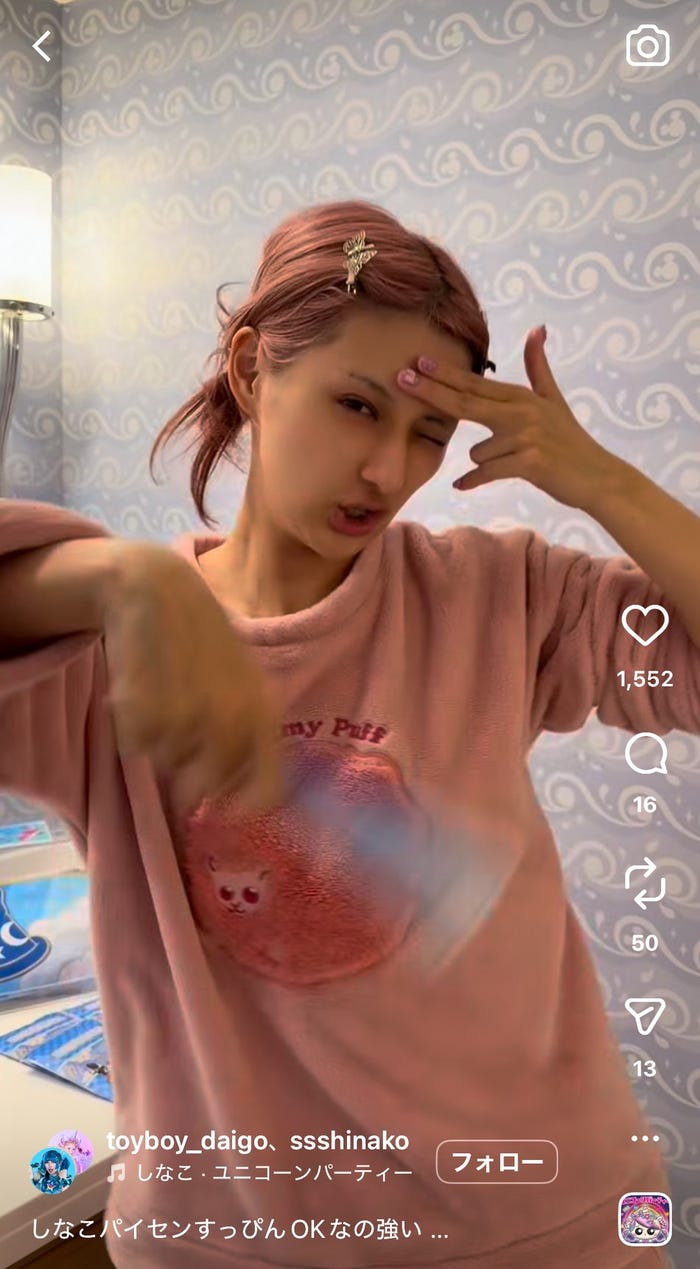 しなこInstagramより