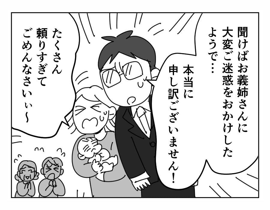 【長編4コマ】里帰り出産の義妹、新生児育児を嫁に丸投げ(全15話)14-2