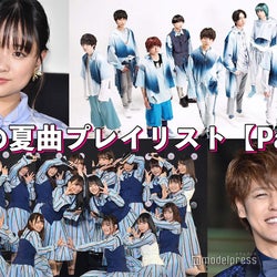 日向坂46・なにわ男子・SUPER★DRAGONなど「#私の夏曲プレイリスト」<Part1>【読者アンケート結果】