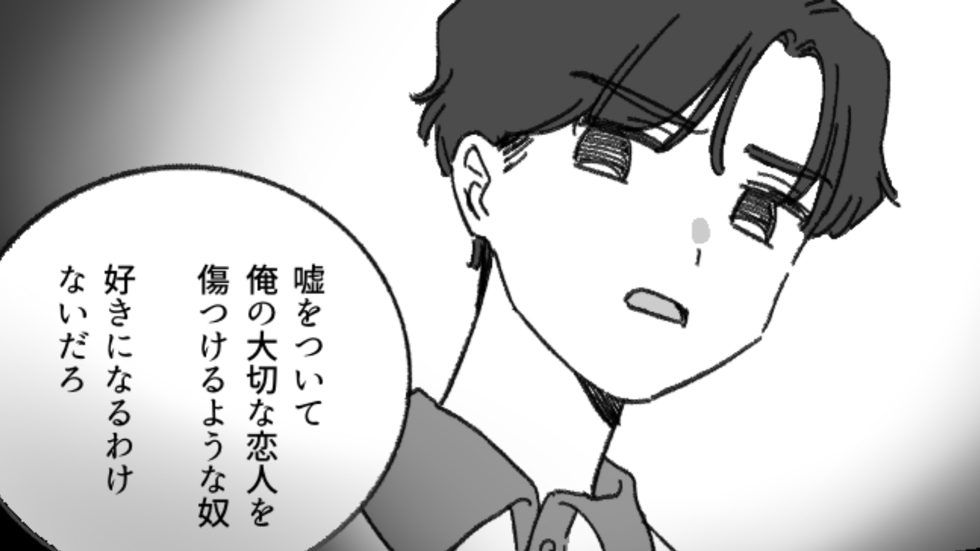 【まさかの反撃】「二度と関わらないでくれ」私の彼氏につきまとう友だち。【衝撃言動】に、とうとう主人公はブチギレて...！？