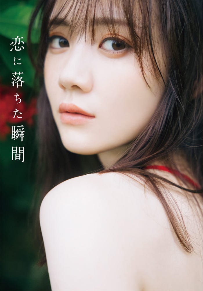 田村真佑1st写真集「恋に落ちた瞬間」通常版表紙(撮影:藤原宏)