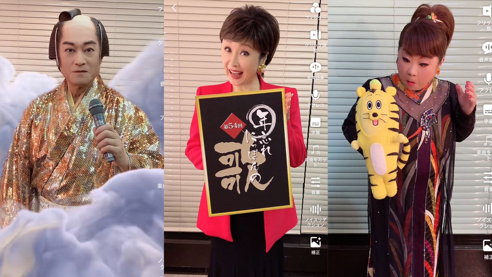 松平健、小林幸子、天童よしみ （C）テレビ東京