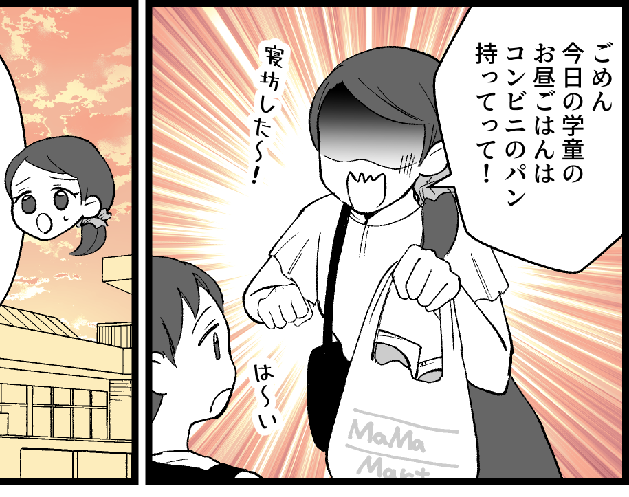 【夏休みの昼ごはんは？】子どもにコンビニのパン…言葉がしみる【第17話まんが】#ママスタショート